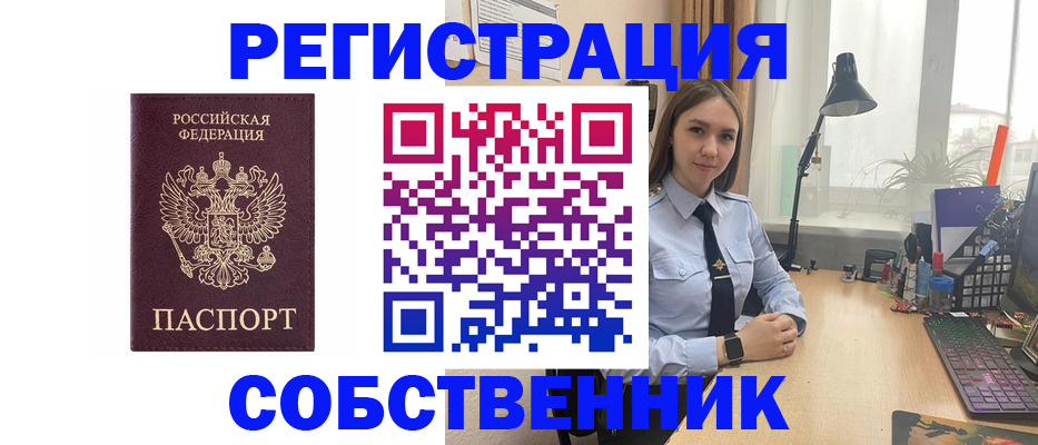 временная регистрация недорого в Бугуруслане