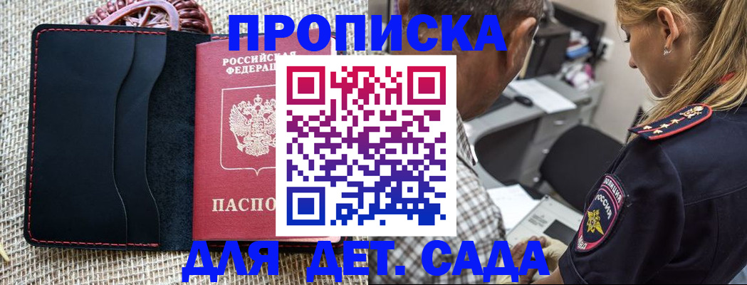 прописка паспорт в Бугуруслане