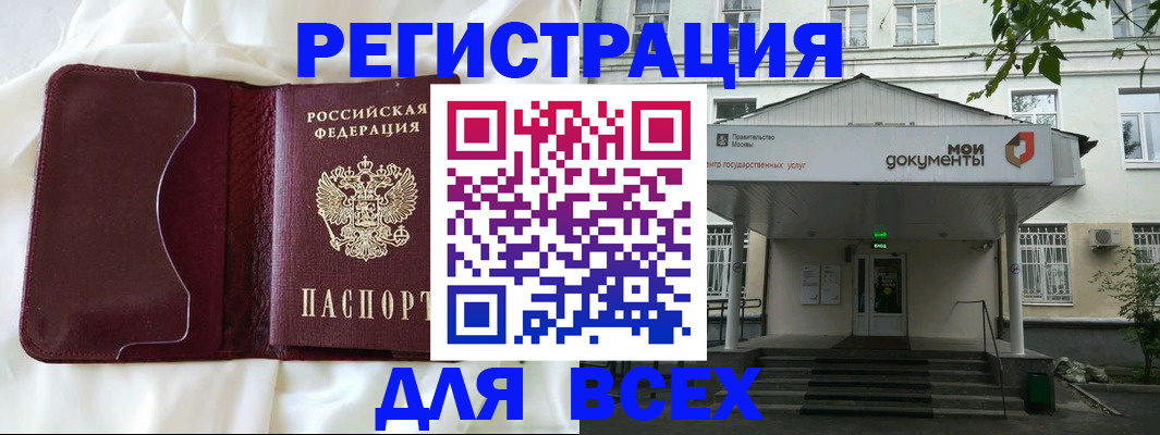 прописка поиск в Бугуруслане