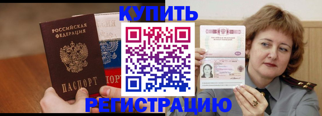 временная регистрация надежно в Бугуруслане